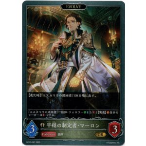 画像: 【EVOLVE】平穏の制定者・マーロン