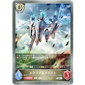 画像: エアリアルクラフト