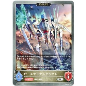 画像: 【EVOLVE】エアリアルクラフト