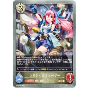 画像: ロボティクスユーザー