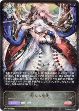 画像: 母なる慈愛