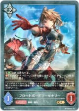 画像: フロートボードマーセナリー