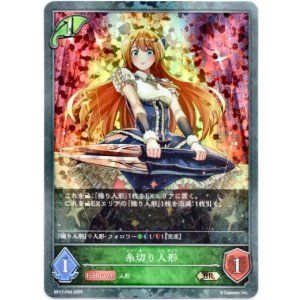 画像: 【プレミアム】糸切り人形