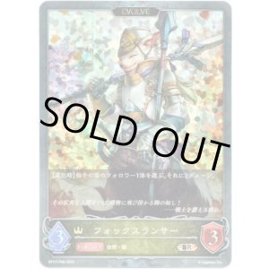 画像: 【プレミアム】【EVOLVE】フォックスランサー