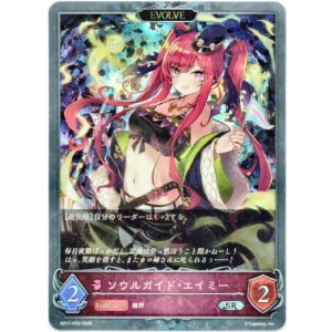 画像: 【プレミアム】【EVOLVE】ソウルガイド・エイミー