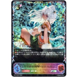 画像: ※傷有り品(返品交換対象外)【スーパーレジェンド】万緑の回帰・ラティカ