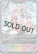 画像: 【スーパーレジェンド】【EVOLVE】万緑の回帰・ラティカ