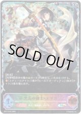 画像: 【スーパーレジェンド】忠義の剣士・エリカ