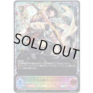 画像: 【スーパーレジェンド】忠義の剣士・エリカ