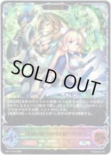 画像: ※傷有り品（返品交換対象外）【スーパーレジェンド】【EVOLVE】光耀の標・ミストリナ＆ベイリオン