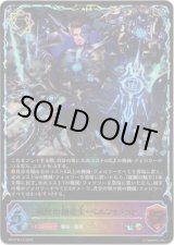 画像: ※傷有り品（返品交換対象外）【スーパーレジェンド】極致の創造主・ベルフォメット