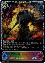 画像: ※傷有り品（返品交換対象外）【スーパーレジェンド】竜槍の戦士・ローウェン