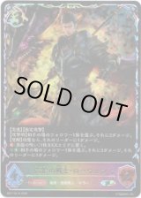 画像: 【スーパーレジェンド】竜槍の戦士・ローウェン