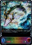 画像1: ※傷有り品（返品交換対象外）【スーパーレジェンド】神魚・ディズレスタン