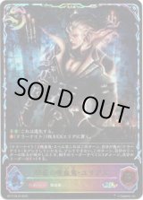 画像: 【スーパーレジェンド】終幕の吸血鬼・ユリアス