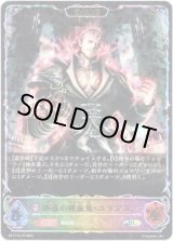 画像: 【スーパーレジェンド】【EVOLVE】終幕の吸血鬼・ユリアス