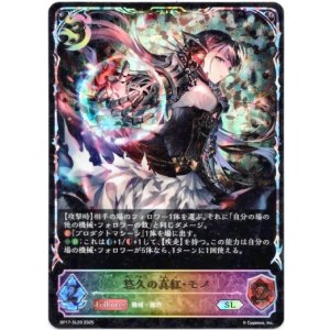 画像: ※傷有り品（返品交換対象外）【スーパーレジェンド】悠久の真紅・モノ