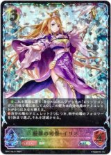 画像: ※傷有り品（返品交換対象外）【スーパーレジェンド】贖罪の司祭・イリス