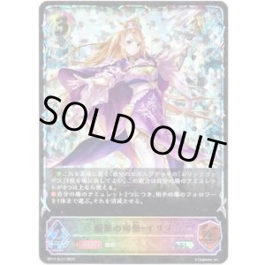 画像: ※傷有り品（返品交換対象外）【スーパーレジェンド】贖罪の司祭・イリス