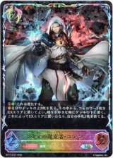 画像: ※傷有り品（返品交換対象外）【スーパーレジェンド】次元の超克者・ユアン