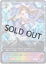 画像: ※傷有り品（返品交換対象外）【スーパーレジェンド】粛清の器・メイシア