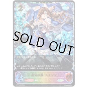 画像: ※傷有り品（返品交換対象外）【スーパーレジェンド】粛清の器・メイシア