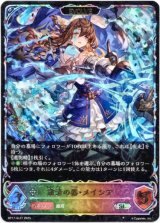 画像: 【スーパーレジェンド】【EVOLVE】粛清の器・メイシア