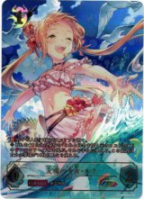 画像: 【SP】友魂の少女・ルナ