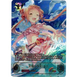 画像: 【SP】友魂の少女・ルナ