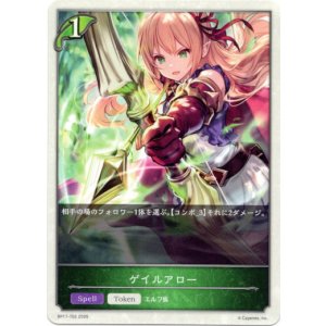 画像: 【エルフ】ゲイルアロー