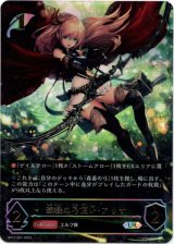 画像: 【アルティメット】深緑の弓使い・アリサ