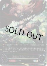 画像: ※傷有り品（返品交換対象外）【アルティメット】深緑の弓使い・アリサ