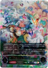 画像: 【アルティメット】【EVOLVE】万緑の回帰・ラティカ