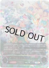 画像: ※傷有り品（返品交換対象外）【アルティメット】【EVOLVE】万緑の回帰・ラティカ