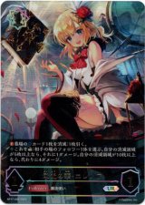 画像: ※傷有り品（返品交換対象外）【アルティメット】栄光の華・エレノア