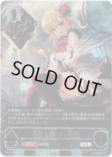 画像: ※傷有り品（返品交換対象外）【アルティメット】栄光の華・エレノア