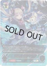 画像: ※傷有り品（返品交換対象外）【アルティメット】友魂の少女・ルナ