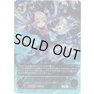 画像: ※傷有り品（返品交換対象外）【アルティメット】友魂の少女・ルナ