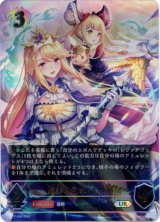 画像: ※傷有り品（返品交換対象外）【アルティメット】贖罪の司祭・イリス