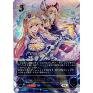 画像: ※傷有り品（返品交換対象外）【アルティメット】贖罪の司祭・イリス