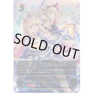 画像: 【アルティメット】贖罪の司祭・イリス