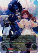 画像: 【アルティメット】【EVOLVE】粛清の器・メイシア