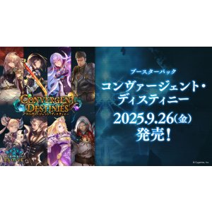 画像: ※予約商品　9月26日発売【未開封BOX】コンヴァージェント・ディスティニー【ShadowverseEVOLVE】