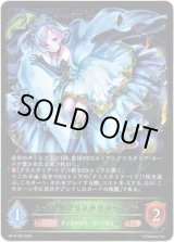 画像: ※傷有り品（返品交換対象外）ロイヤルクリスタリア・ティア