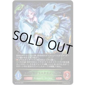 画像: ※傷有り品(返品交換対象外)ロイヤルクリスタリア・ティア