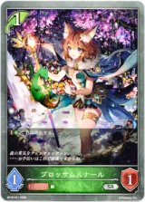 画像: ブロッサムルナール