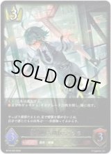 画像: ※傷有り品（返品交換対象外）全識の六銘伝・シンラ