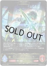 画像: ※傷有り品（返品交換対象外）【EVOLVE】全識の六銘伝・シンラ