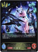 画像: ※傷有り品（返品交換対象外）ワイルドメディエーター・ガンマ