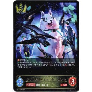 画像: ワイルドメディエーター・ガンマ